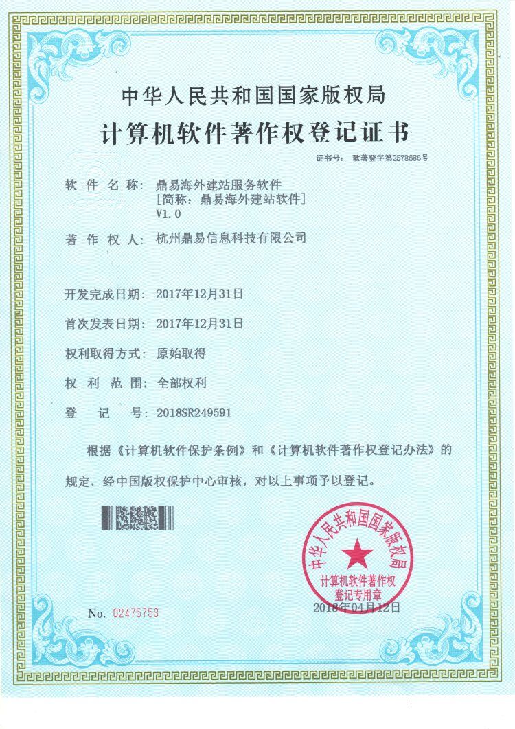 尊龙凯时外洋建站效劳软件V1.0