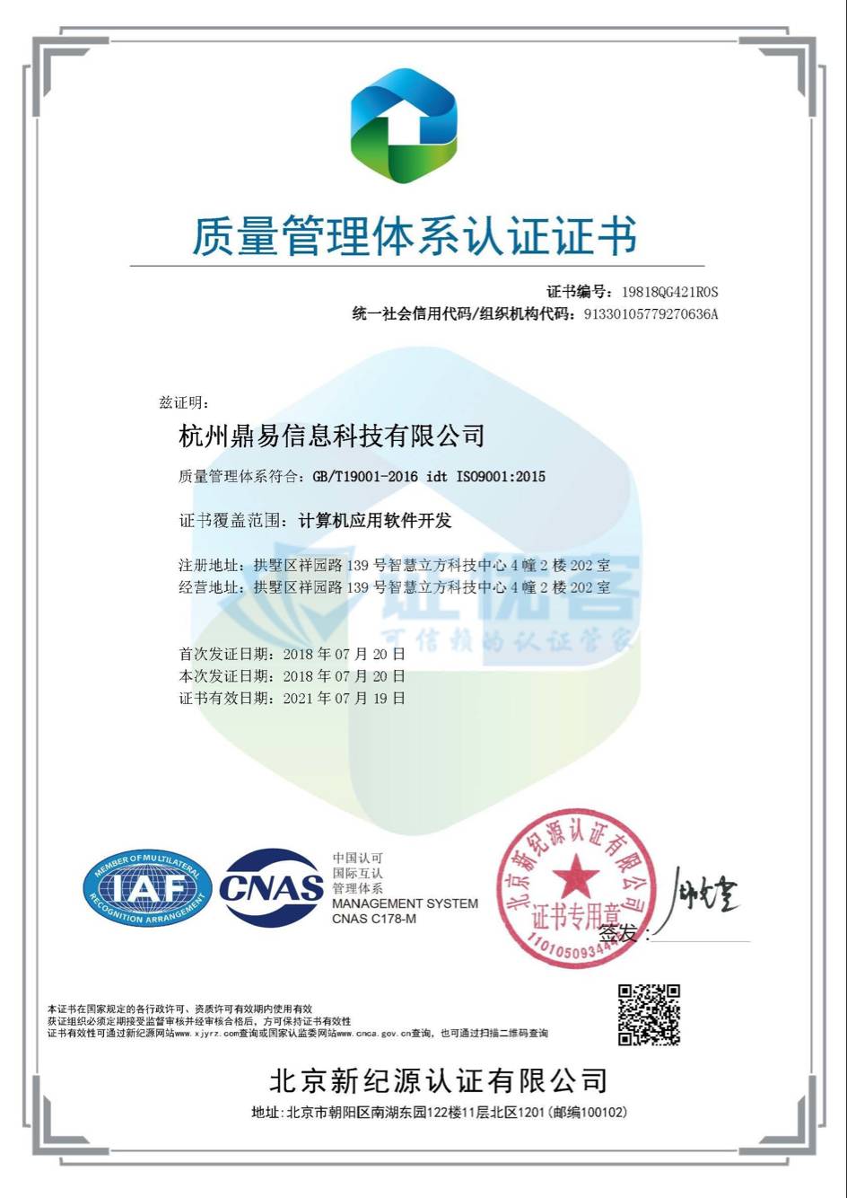 尊龙凯时iso认证