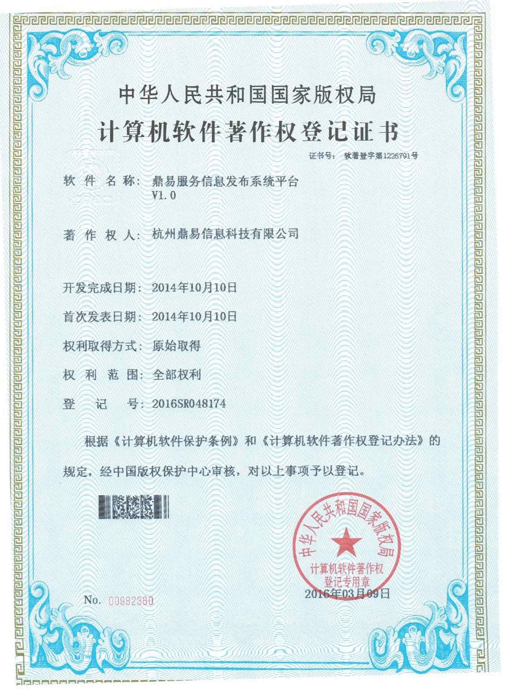 尊龙凯时效劳信息宣布系统平台V1.0