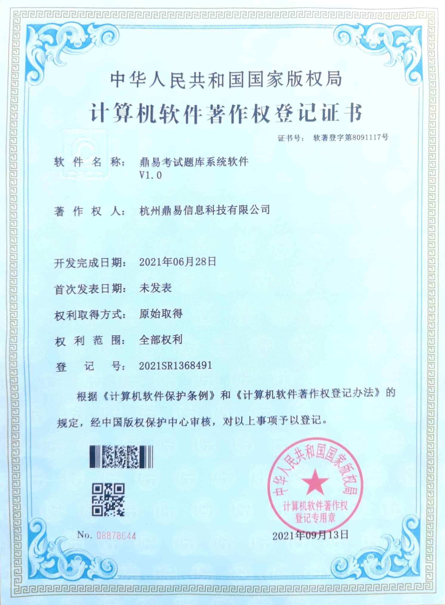 尊龙凯时考试题库系统软件