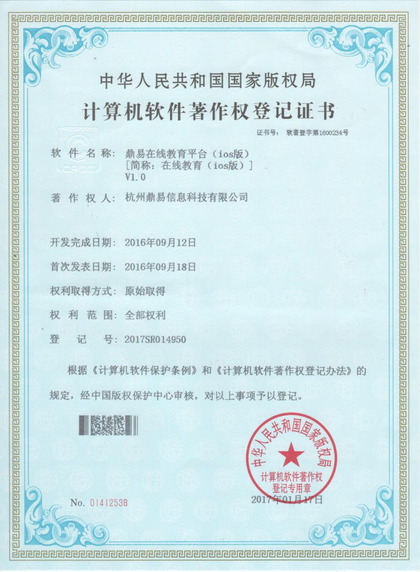 尊龙凯时在线教育平台（IOS版）